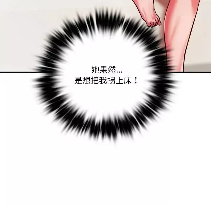 同级生-第4话 - 图片 53