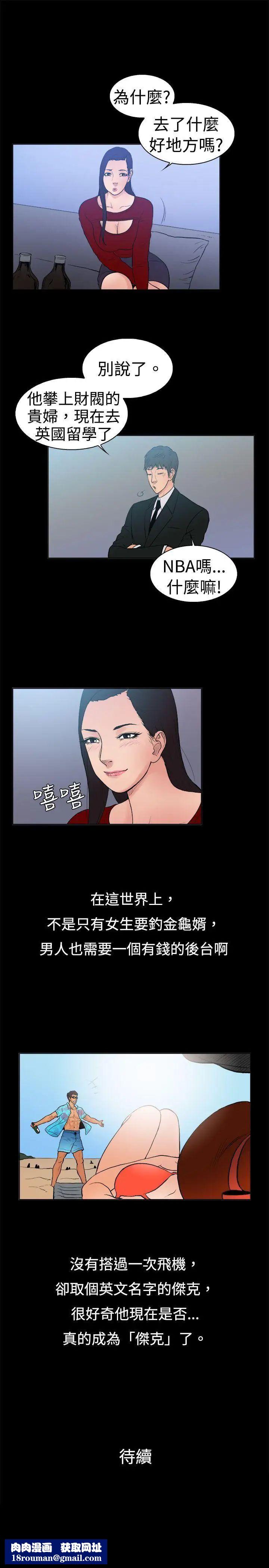 10億風騷老闆娘第12話