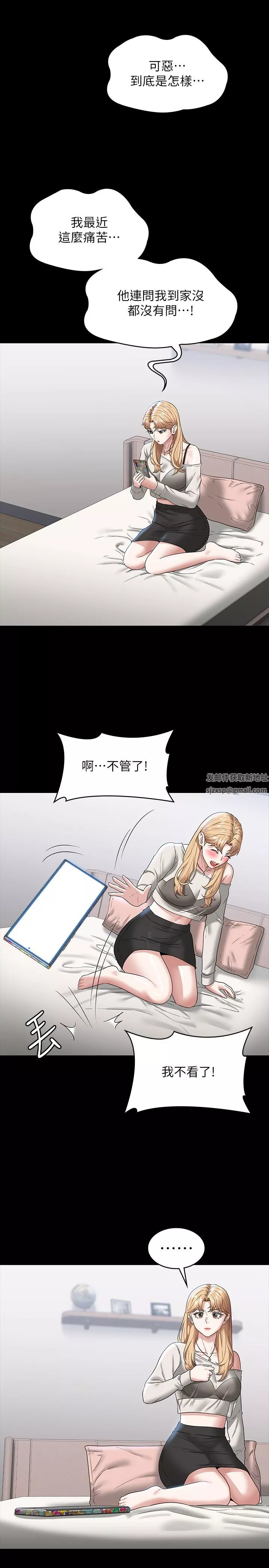 超級公務員第71話-海莉變態的性癖