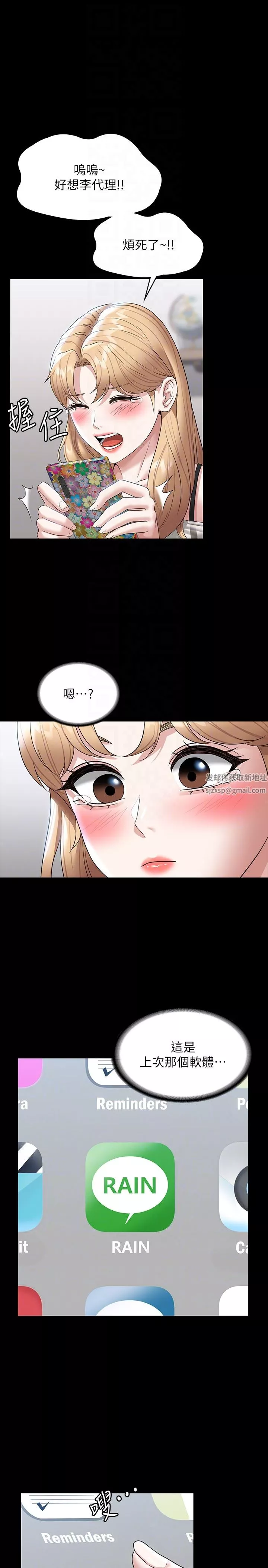 超级公务员-第71话-海莉变态的性癖 - 图片 28