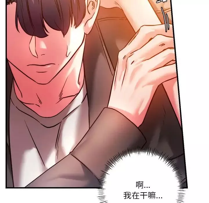 同级生-第4话 - 图片 60