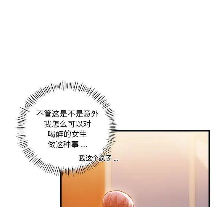 同级生第4话