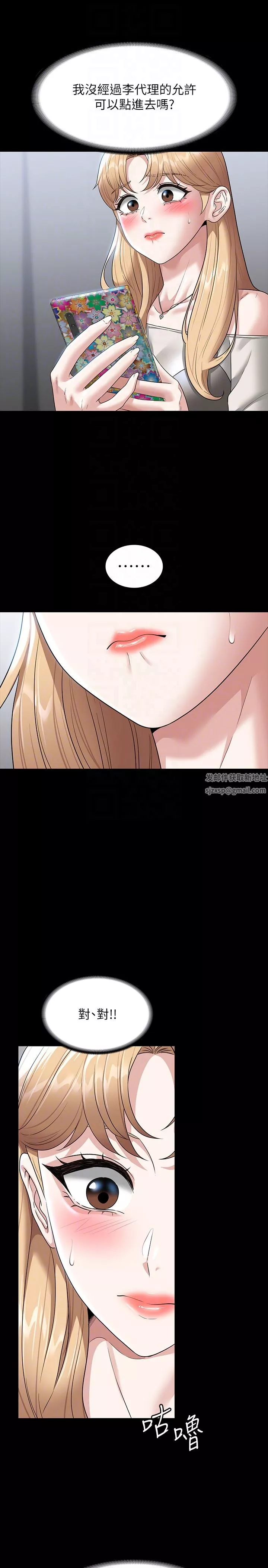 超级公务员-第71话-海莉变态的性癖 - 图片 30