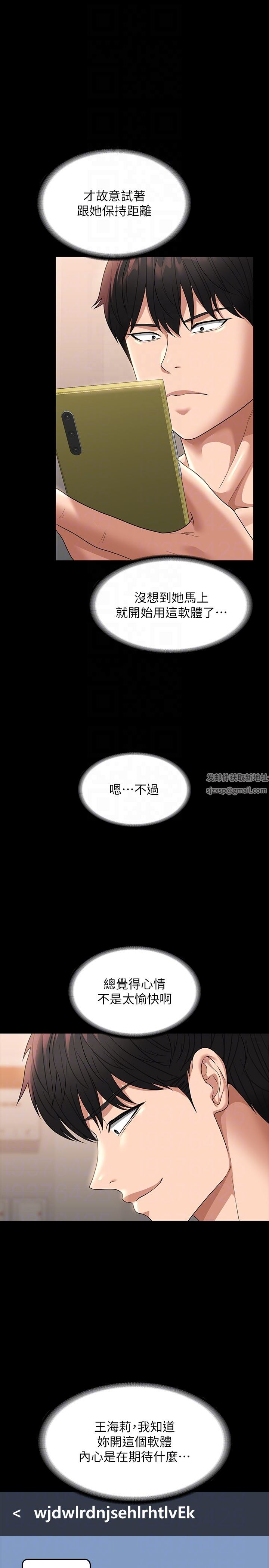 超級公務員第71話-海莉變態的性癖