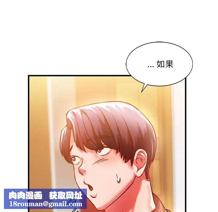同级生第4话