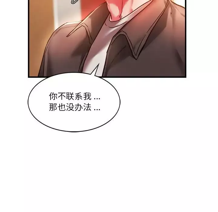 同级生第4話