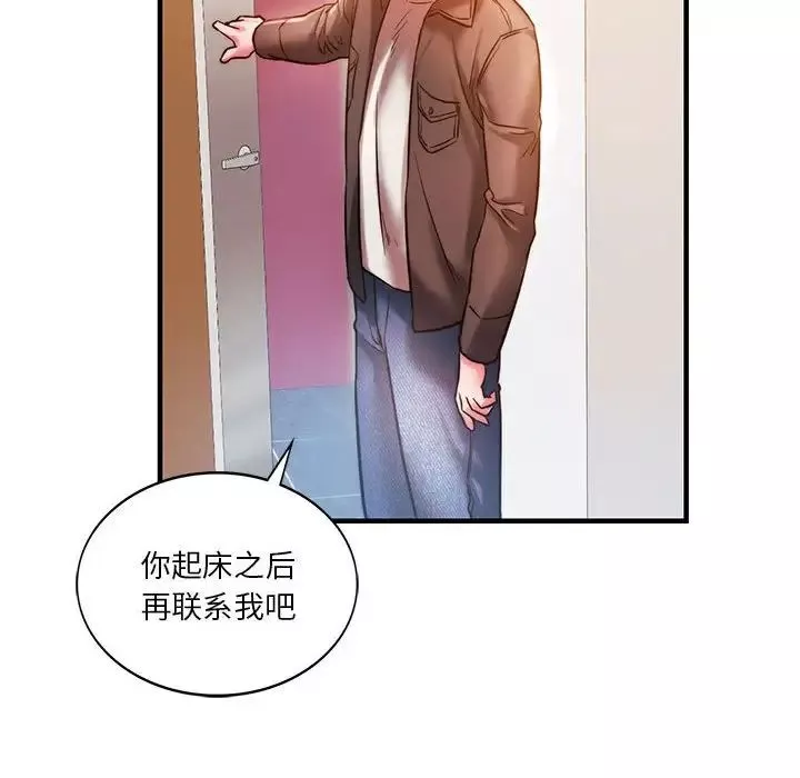同级生第4話