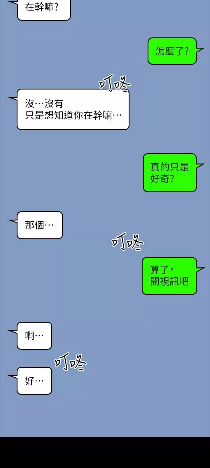 超级公务员-第71话-海莉变态的性癖 - 图片 35