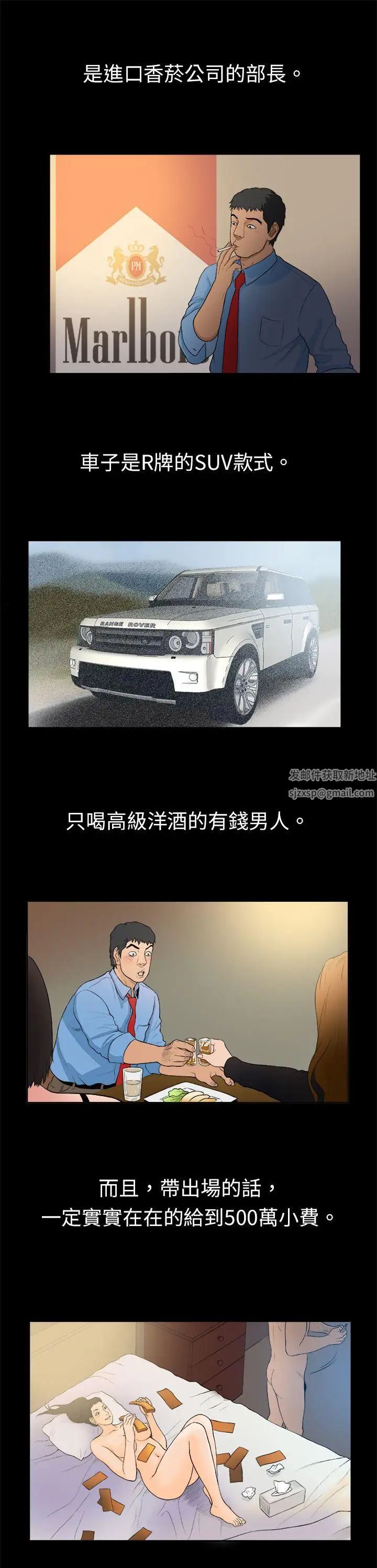 10亿风骚老闆娘第13话