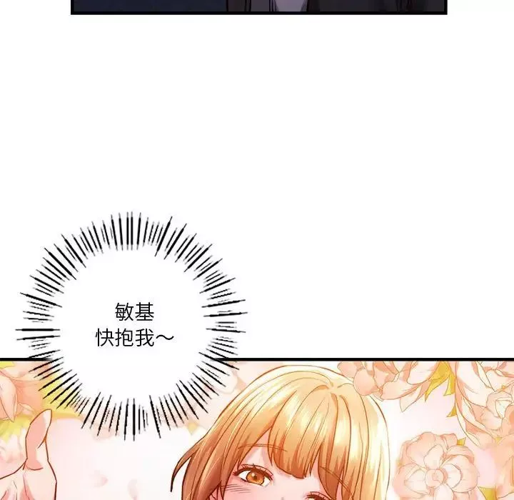 同级生-第4话 - 图片 77