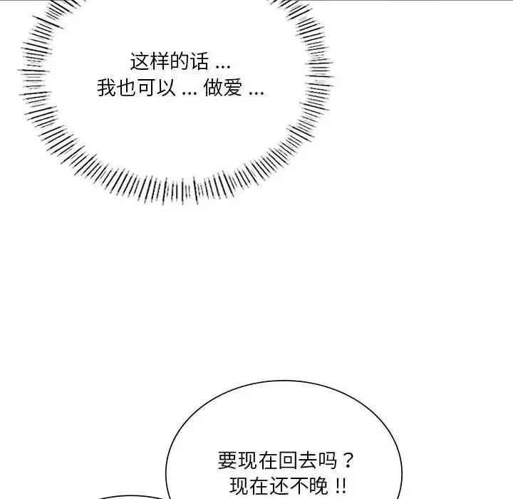 同级生第4話
