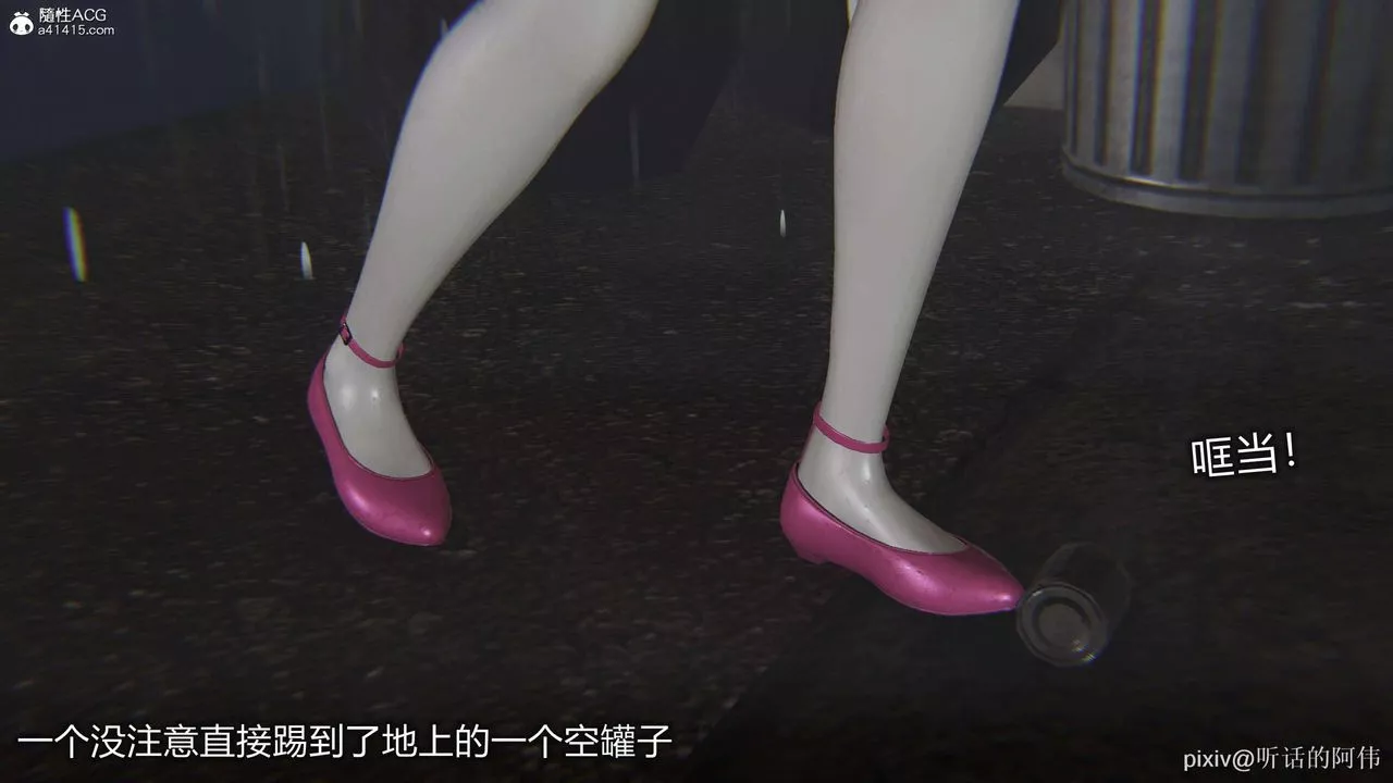 [3D]魔堕之欲-第46话 - 图片 39