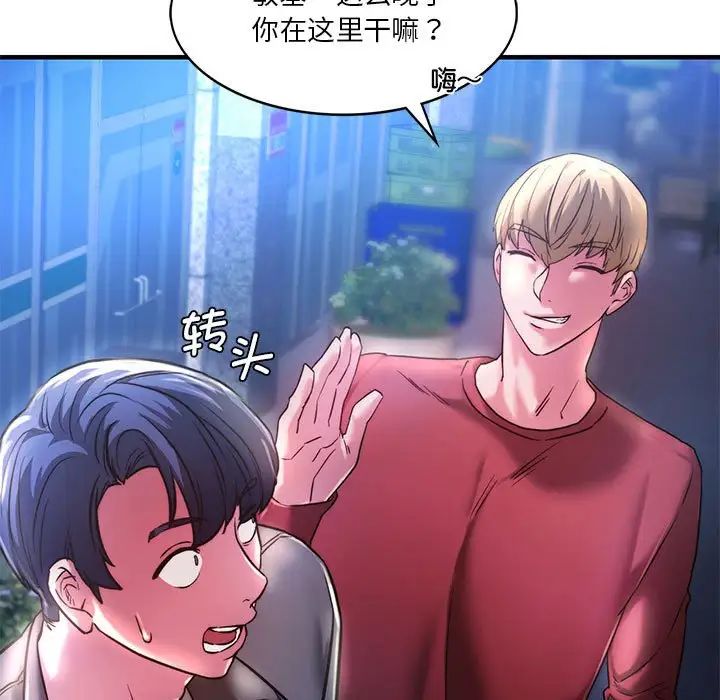 同级生第4话