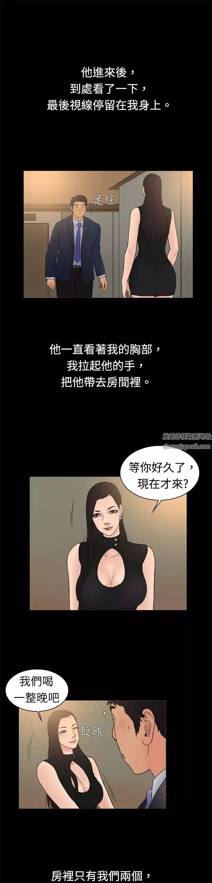 10亿风骚老闆娘-第14话 - 图片 6