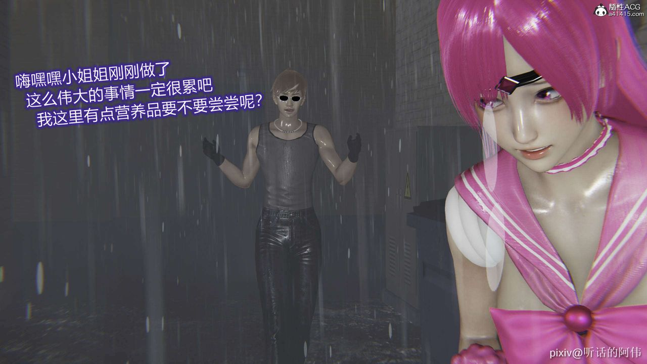 [3D]魔堕之欲第46话