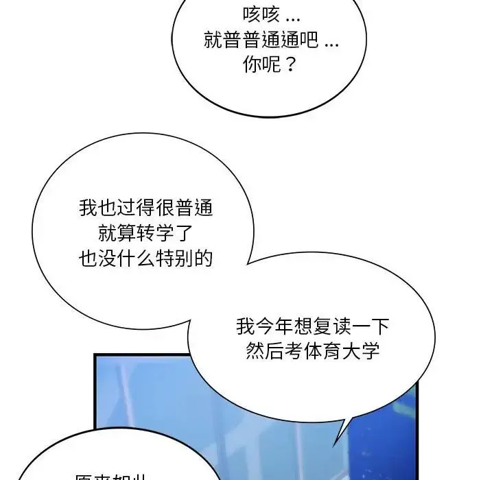 同级生-第4话 - 图片 91