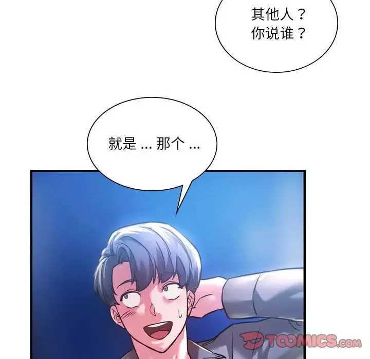 同级生第4話