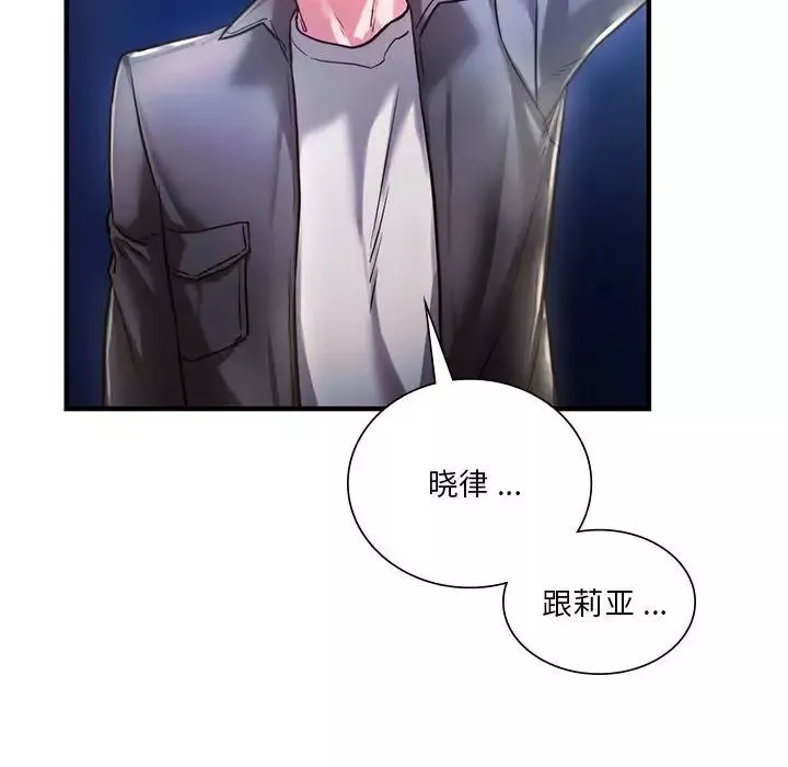 同级生第4話