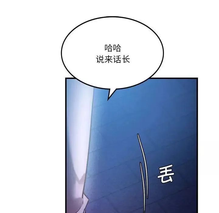 同级生第4話