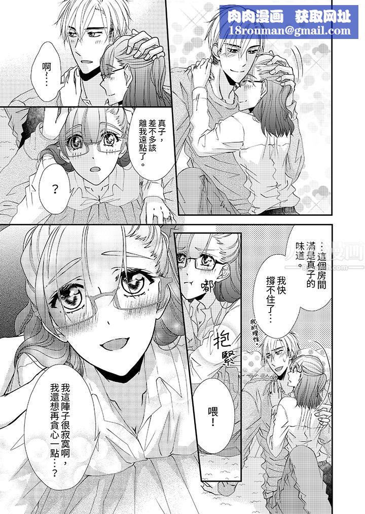 金髮不良少年的激烈H第49话