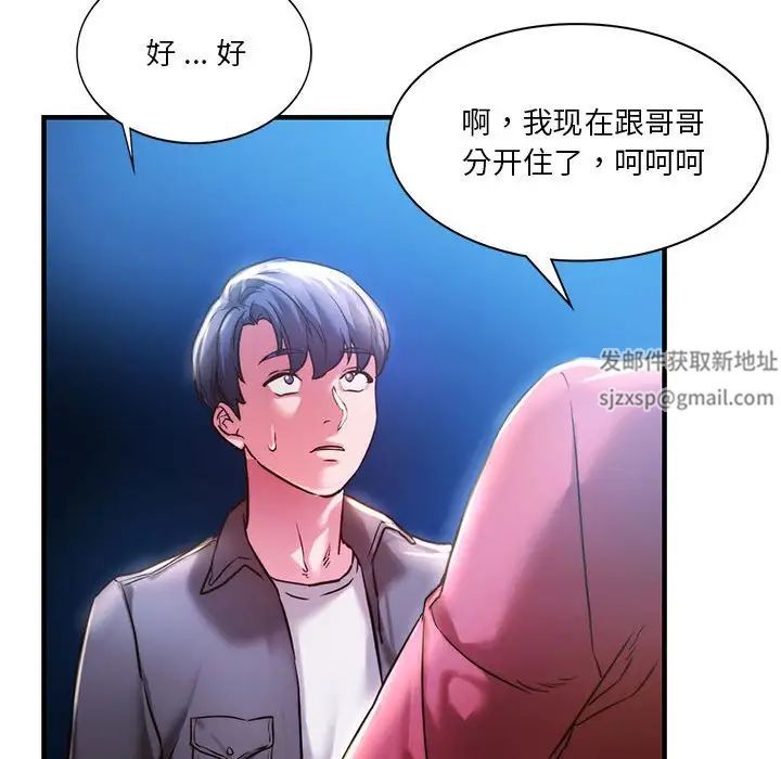 同级生第4话