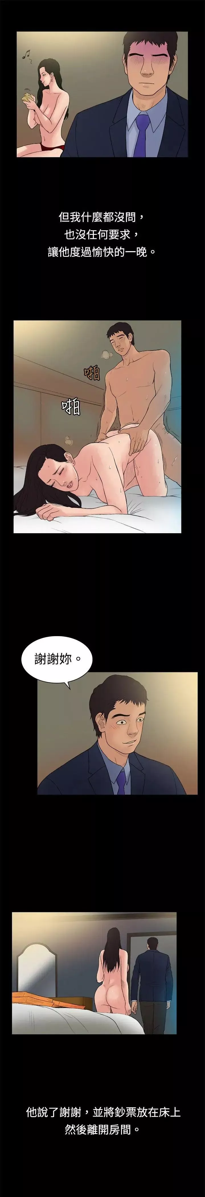 10億風騷老闆娘第15話