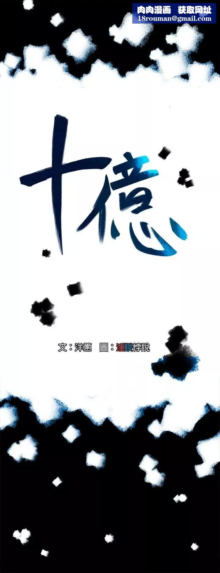 10亿风骚老闆娘-第15话 - 图片 6