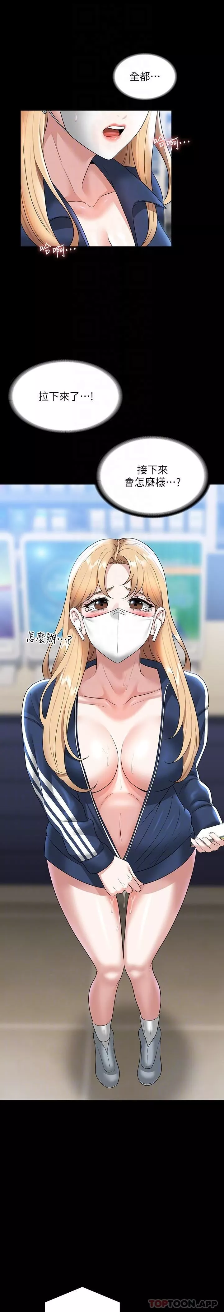 超級公務員第73話-為什麼我的手停不下來?
