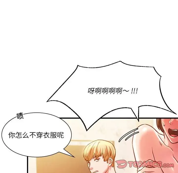 同级生第4話