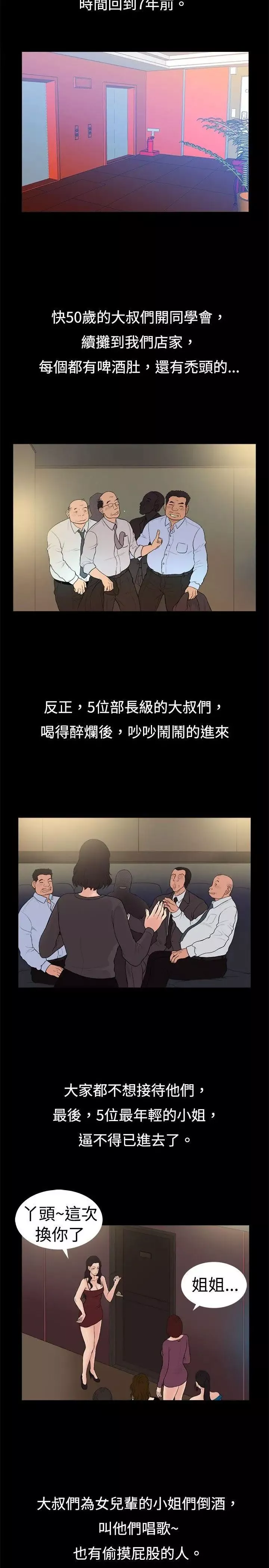 10亿风骚老闆娘-第15话 - 图片 8