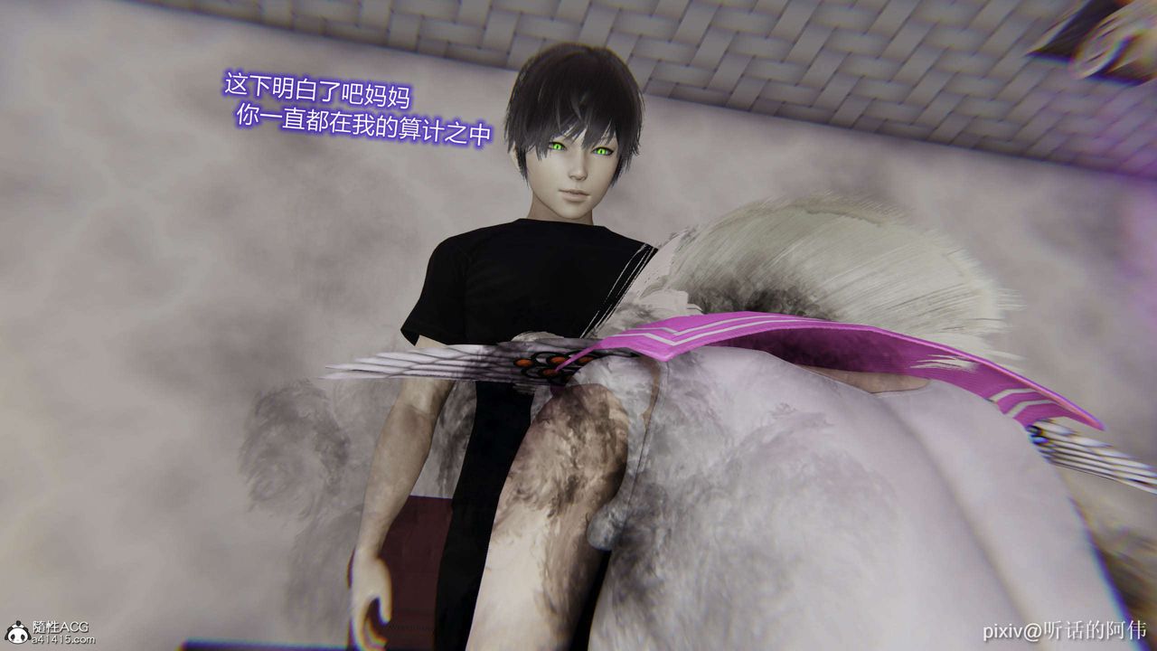 [3D]魔堕之欲第47话