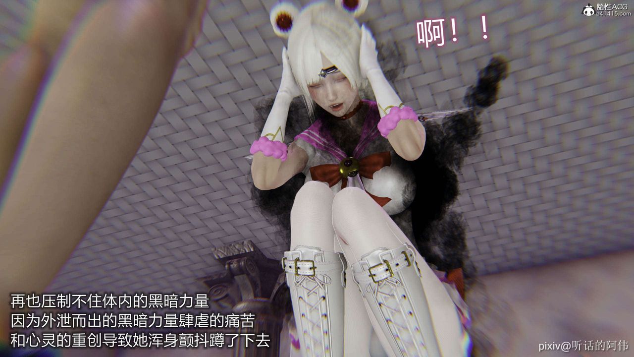 [3D]魔堕之欲第47话