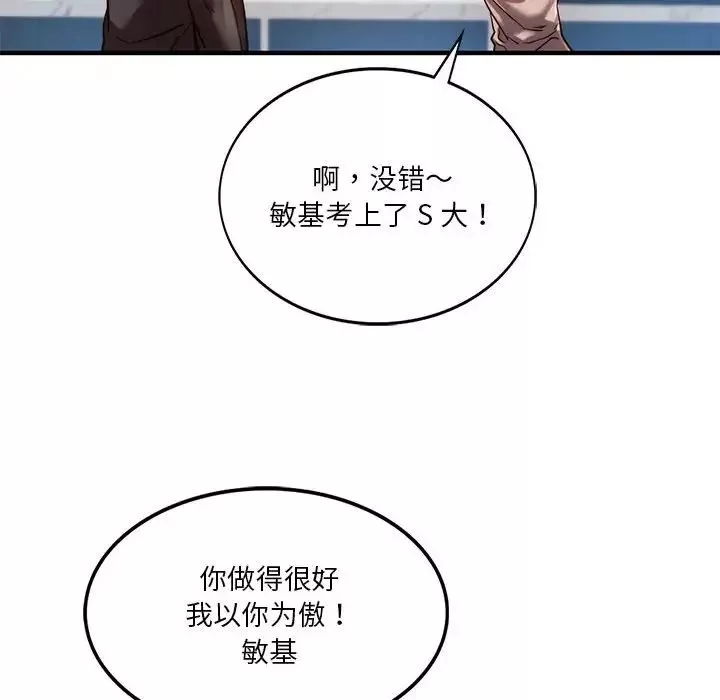 同级生-第4话 - 图片 119