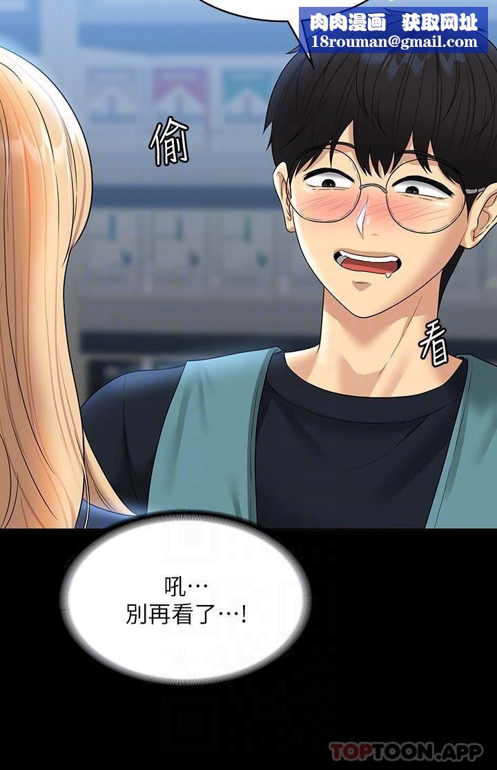 超級公務員第73話-為什麼我的手停不下來?