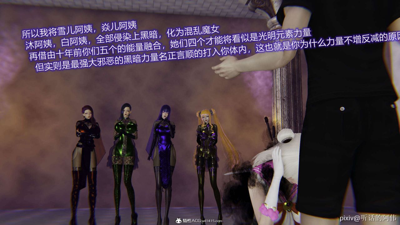 [3D]魔堕之欲第47话