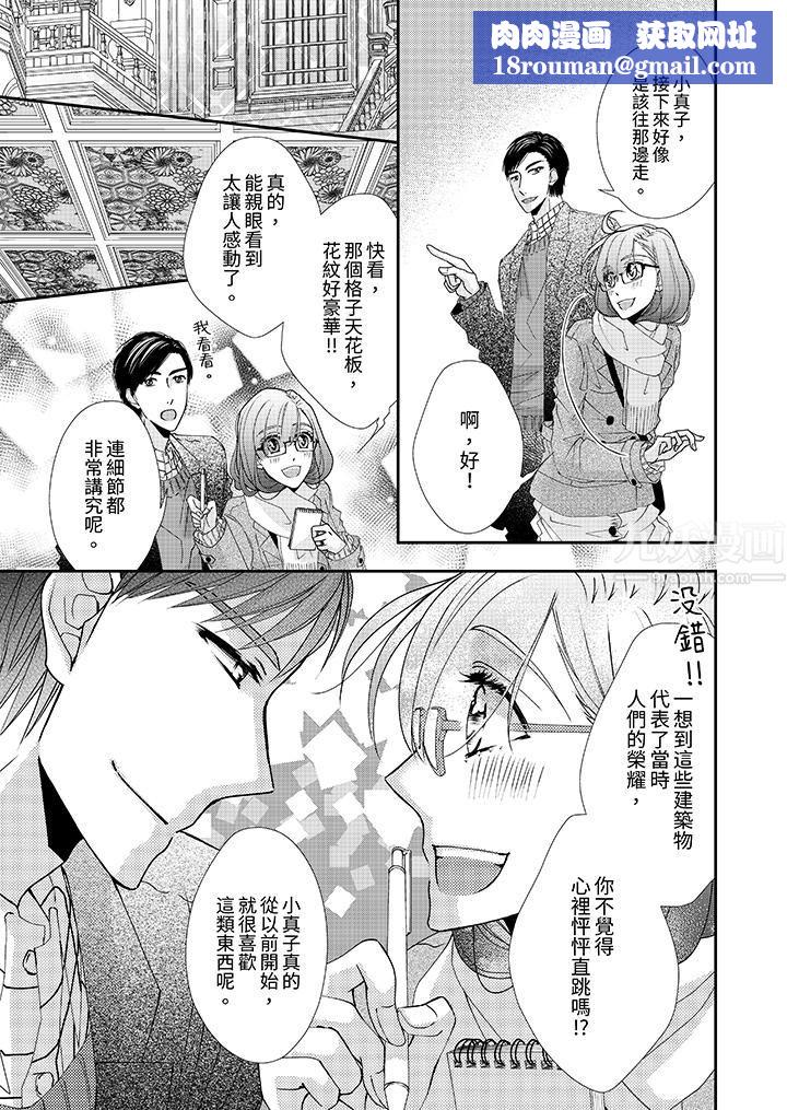 金髮不良少年的激烈H第50话