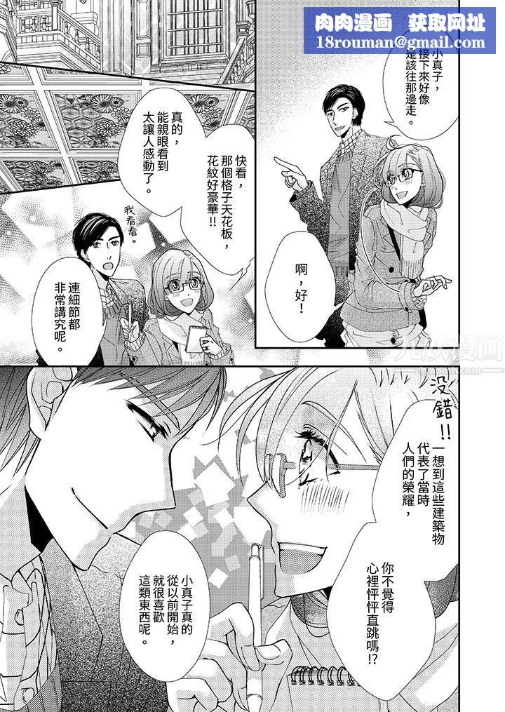 金髮不良少年的激烈H-第50话 - 图片 8