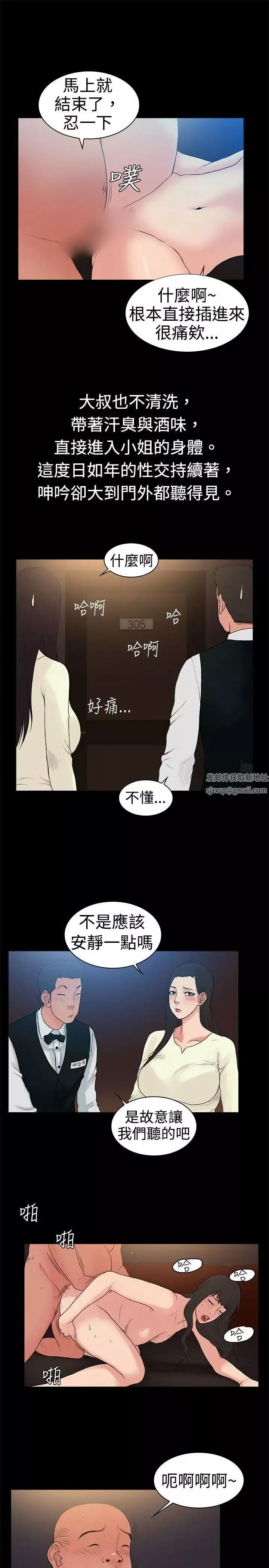 10亿风骚老闆娘-第16话 - 图片 4