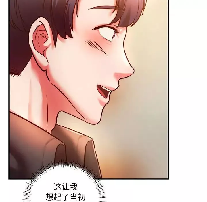 同级生第4話