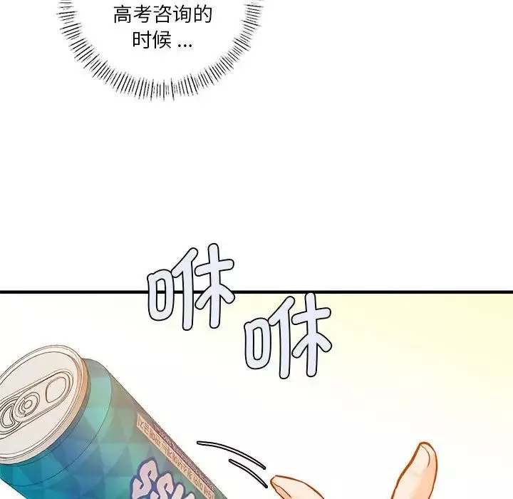 同级生-第4话 - 图片 123