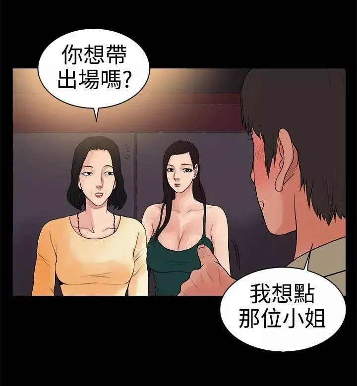 10亿风骚老闆娘-第16话 - 图片 9