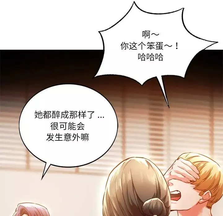 同级生第4話