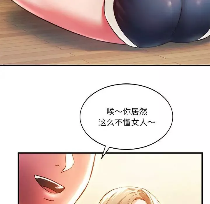 同级生第4話