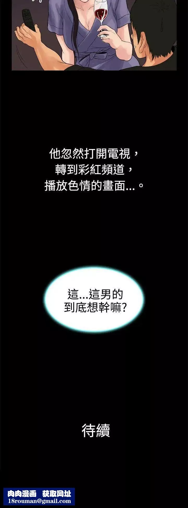 10億風騷老闆娘第16話