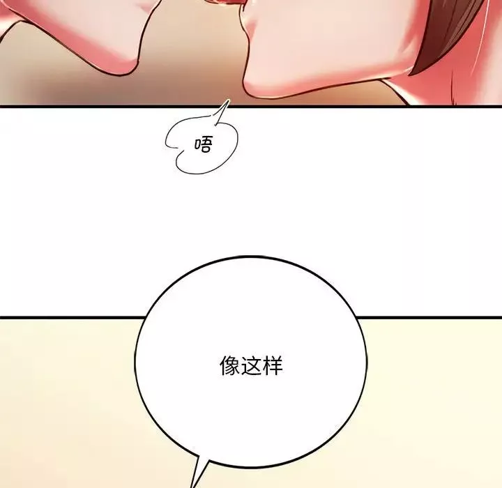 同级生-第4话 - 图片 143