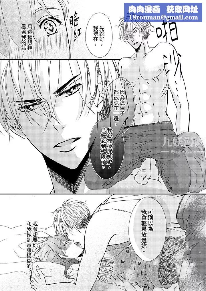 金髮不良少年的激烈H第51話