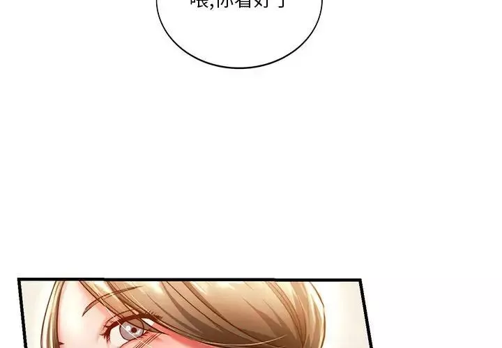 同级生第5話