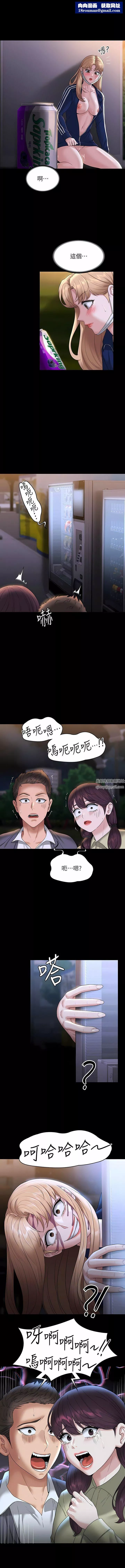 超级公务员-第74话-晋升中级管理员 - 图片 7