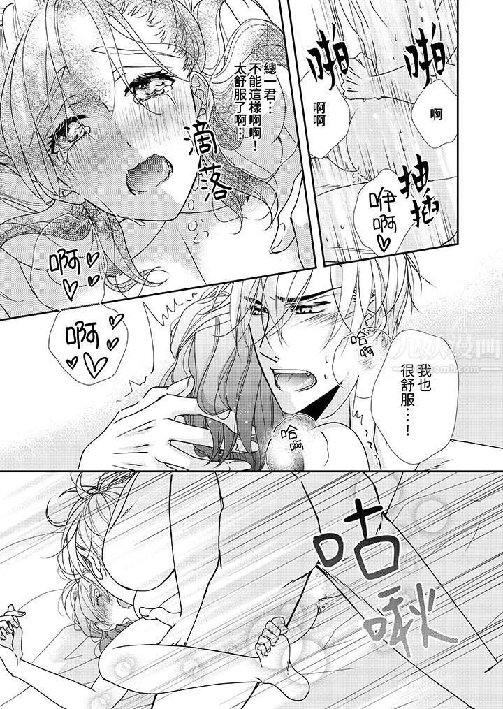 金髮不良少年的激烈H第52話