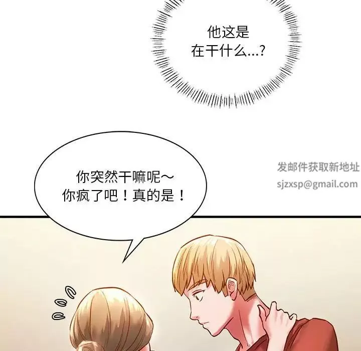 同级生-第5话 - 图片 18
